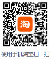 淘宝店铺二维码