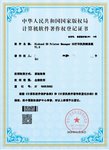 软件著作权：3D打印机管理系统