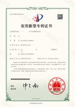 实用新型专利：可弯可调投影系统