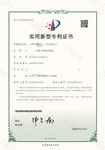 实用新型专利：可调成型平台