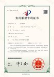 实用新型专利：吸收装置
